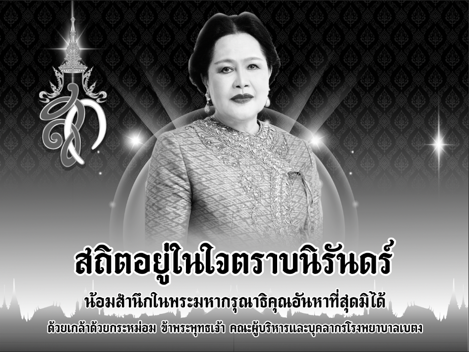 ภาพสถิตอยู่ในใจตราบนิรันดร์