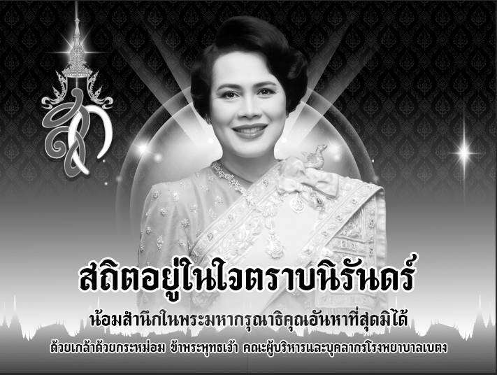 ภาพรำลึก